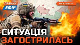 ПРОСУВАННЯ РОСІЯН БІЛЯ ВОВЧАНСЬКА❗️Нова ЗБРОЯ зі США❗️Масштабні навчання НАТО