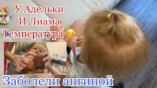 Заболели Лиам и Адель | Страшно | Реборны заболели