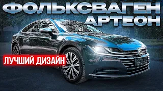 Фольксваген Артеон Volkswagen Arteon В продаже автомобиль из Германии