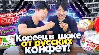 КОРЕЙСКИЙ СОЛДАТ ВПЕРВЫЕ ПРОБУЕТ РУССКИЕ КОНФЕТЫ:СТЕП, КРОКАНТ, ДОБРЯНКА, ЧУД /НИКОЛАЙ ПО-КОРЕЙСКИ