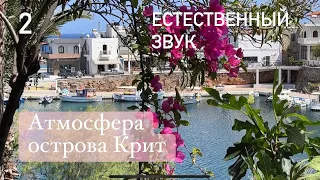 #2  Крит от Херсониссоса до деревни Милатос. Любимые места на Крите