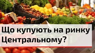 Наскільки здорожчали цього року овочі та фрукти і що купують на ринку Центральному? | C4