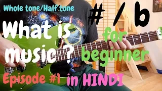 Guitar Lesson Episode #1 in HINDI (Beginner,Basic,Theory,)