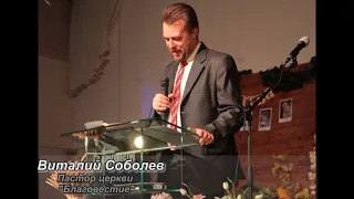 Проповедь - Виталий Соболев -"Откровение. Часть 8 - Звуки ангельских труб" (27.10.2019)