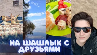 #шашлык #природа #Разлив поехали с друзьями на пикник