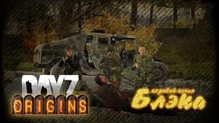 DayZ Origins #1 - Here we go again