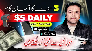 Earn $5, Mobile Se Online Paise Kaise Kamaye 📱 : Simple Online Work Without Investment 🙇‍♂️