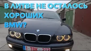 Авто из Литвы | Осмотр BMW E39 "в Идеале" за 2500€