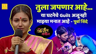 पुर्वा झाली भावूक ।   Purva Shinde | Tula Japnar Ahe | Zee Yuva | Yuva Dancing Queen