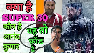 Super 30 trailer - reaction | Super 30 Real story | Super 30 trailer review| Hrithik roshan Super 30