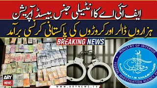 FIA continues crackdown against currency smugglers