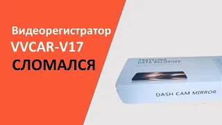 Видеорегистратор- камера заднего вида vvcar-17 СДОХ