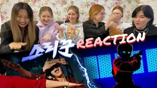 [MV REACTION] (ENG SUB) STRAY KIDS - 소리꾼 (THUNDEROUS) | DARK SIDE cover dance team