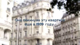 Эту Квартиру Не Открывали с 1939 года!!! (Я офигел!)