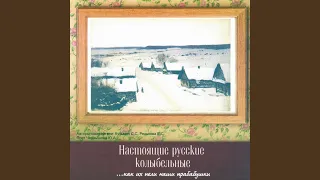 Bayu bayushki bayu prileti ptichka s lesku (Баю баюшки баю прилети...