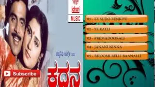Kadhana Movie Songs Jukebox | Ambarish,Roopa Ganguly | Sangeetha Raja