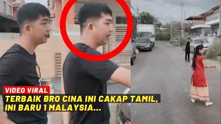 TERBAIK BRO CINA CAKAP TAMIL, INI BARU 1MALAYSIA...