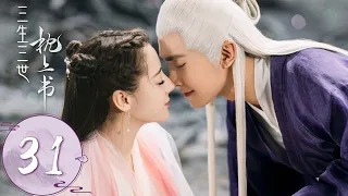 ENG SUB【三生三世枕上书 Eternal Love of Dream】EP31  帝君追妻，与小九同住