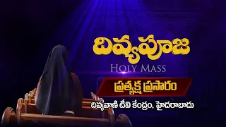 LIVE - HOLY MASS | 14 - AUGUST - 2022 | SUNDAY | 6 AM | DIVYAVANI TV LIVE