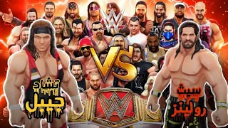 تضاربت مع سيث رولينز " اقوى لعبة مصارعة " WWE Mayhem !! 😱🔥