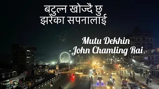 Batulna Khojdai xu jhareka sapana lai// Mutu Dekhin//John Chamling Rai // Suzan Shrestha Cover