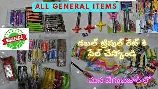 General Items Wholesale | Kirana Items | డబల్ ట్రిపుల్ రేట్ కి సేల్ |  BegumBazar | Hyd Wholesale