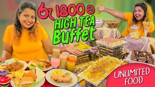 Unlimited High Tea Buffet at Owinmo Hotel - Galle | සාක්කුවට නොදැනි බඩ පැලෙන්න කන්න