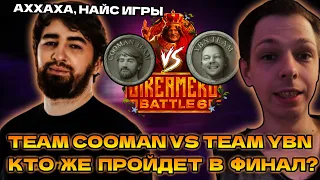 КУМАН ПРОТИВ УБИЙЦЫ НУБОВ НА СТРИМЕРС БАТЛ 6! TEAM COOMAN VS YBN TEAM STREAMERS BATTLES 6!