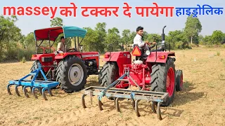 Mahindra ट्रेक्टर का बदलाव पसंद आएगा, देखकर बताओ,