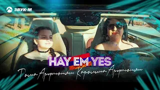 Тома Арутюнян, Каролина Арутюнян - Hay em yes | Премьера трека 2020