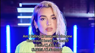 洋楽　和訳 Dua Lipa - Break My Heart