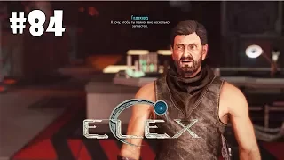 Elex (Подробное прохождение) #84 - Причина и следствие