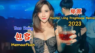郑源 - 包容 - (Master Liing ProgHouse Remix 2023) - Bao Rong - Memaafkan #dj抖音版2023