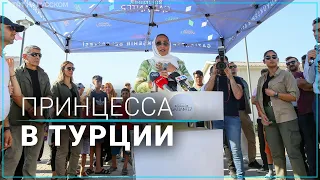 Саудовская принцесса приехала в Газиантеп