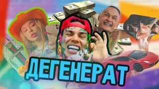 Эльдар Джарахов - Дегенерат (Не Официальный  Клип 2020) with Morgenshtern, tekashi 6ix9ine