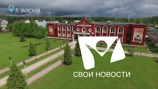 Праздник книги в Заокском  | Свои новости