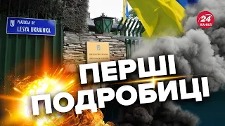 ❗❗ У посольстві України в Іспанії ПРОГРИМІВ ВИБУХ