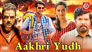 Aadi (HD)- New Blockbuster Full Hindi Dubbed Film | Namitha Pramod Love Story Movie | Aakhri Yudh