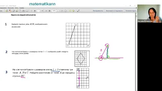 ОГЭ Геометрия, задачи на квадратной решетке