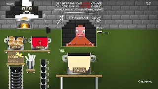 Завтрак в КРЕСТАХ... in 2D Minecraft #Майнкрафтв2d #2дмайнкрафт