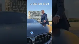 BMW M8 Competition I  4.4 л / 625 л.с. - разгон до 100 км/ч - 3,2 сек. ( aleksey_mercedes )