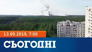 Сегодня - полный выпуск за 13 сентября 2019, 7:00