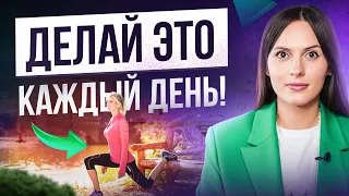 5 неочевидных привычек стройных и красивых девушек! Делай ЭТО каждый день, чтобы оставаться в форме