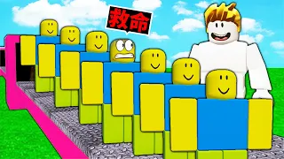 我蓋了一間「NOOB工廠」！我要製造１億隻菜鳥！【Roblox 機械方塊】