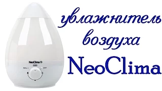 Обзор и тест увлажнителя воздуха NeoClima nhl220l