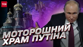 🎴 Путін молиться Антихристу! ЧОРНА МАГІЯ диктатора