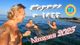 #Абхазия2023 🌴 22 сентября❗Выпуск №1437❗ Погода от Серого Волка🌡вчера +29°🌡ночью +19°🐬море +25,3°