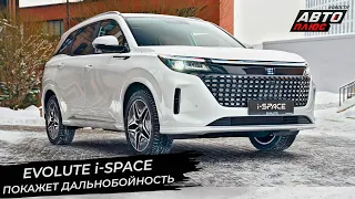 Amberauto A5 перевесил шильдики. Evolute i-Space запасается бензином 📺 Новости с колёс №2829