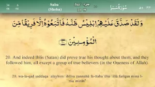 034   Surah Saba by Mishary Al Afasy (iRecite)