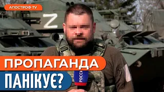 Пропаганда розганяє ЗРАДУ / Що розповів ПОЛОНЕНИЙ командир рф? // Шарп